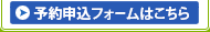 お問い合わせフォーム
