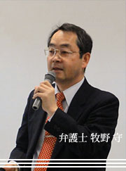 牧野守弁護士
